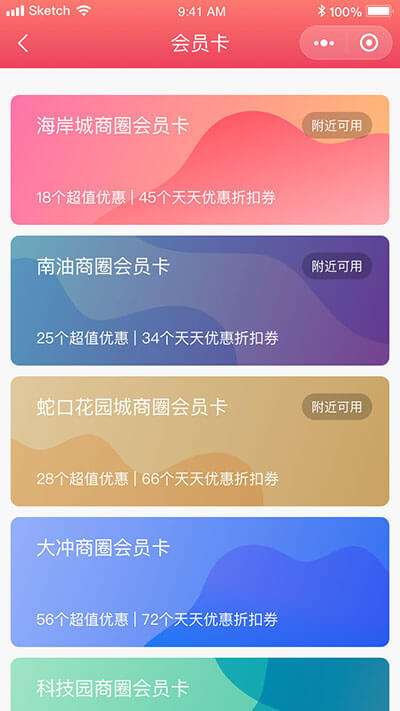 深圳食尚科技有限公司|APP設計(jì)開(kāi)發|小(xiǎo)程序建設開(kāi)發