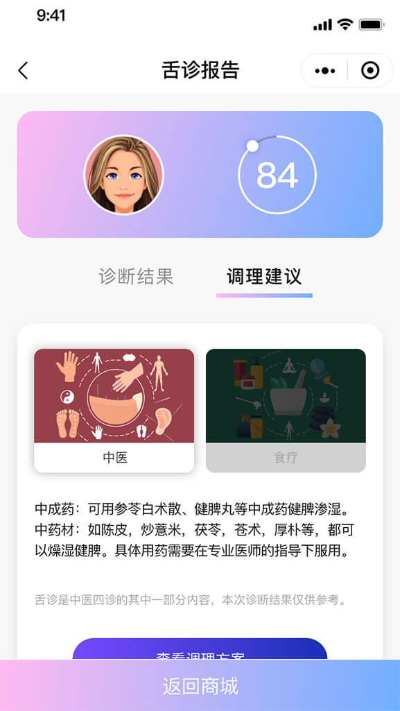 深圳食尚科技有限公司|APP設計(jì)開(kāi)發|小(xiǎo)程序建設開(kāi)發